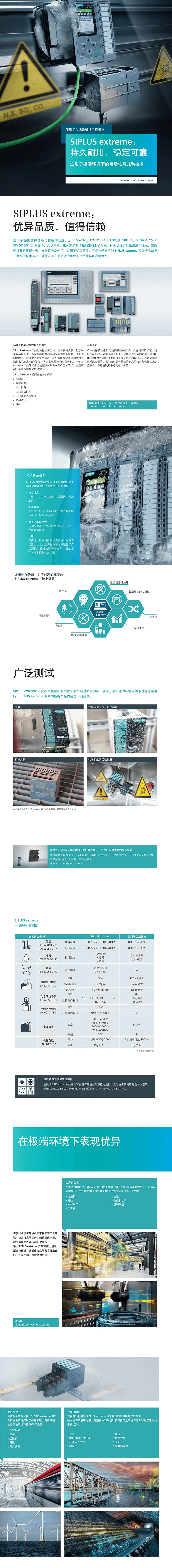 SIPLUS ET 200SP BU15-P16+A0+2D/T TX 导轨 -40 ... +70°C TX 带 85°C 持续 10分钟 带防腐蚀涂层 根据 6ES7193-6BP00-0DA1 . 类型 A1 的基座单元， 直插式端子， 不带 AUX 端子， 新的负载组， 宽x高：15x117mm， 带温度采集 3