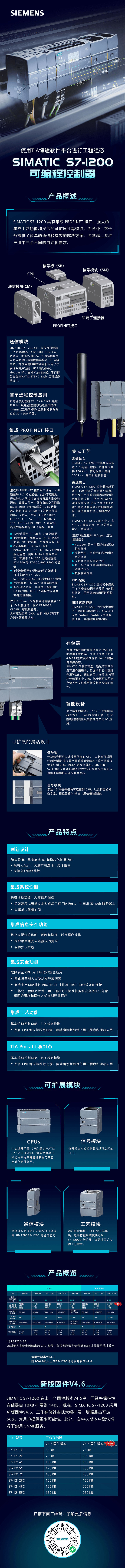 西门子 S7-1200 CPU 1214C DC/DC/继电器 6ES7214-1HG40-0XB0 3